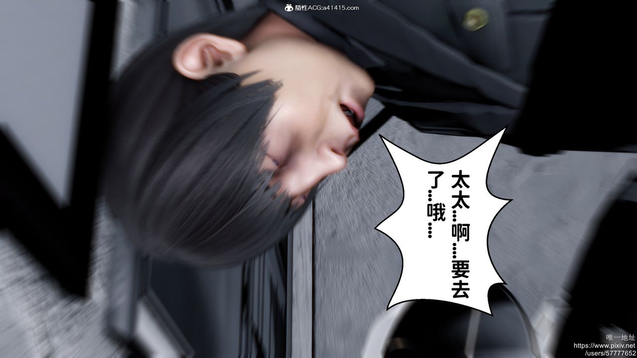 [3D]迷糊的儿子第30话