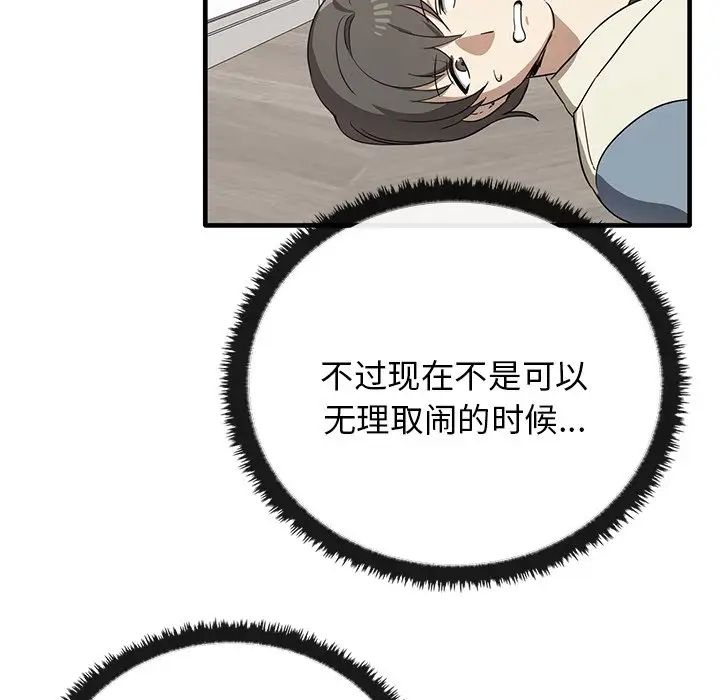 其实很喜欢第16话