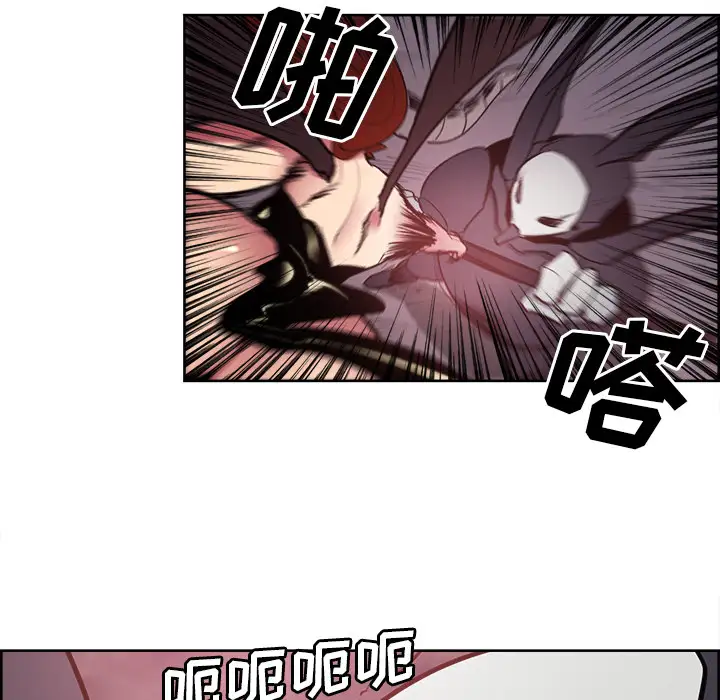 Erostica~征服美女记第41话