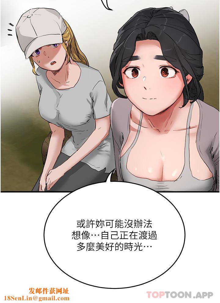 夏日深处第57话-忌妒心爆棚的子涵