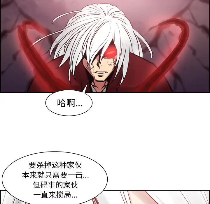 Erostica~征服美女记第41话