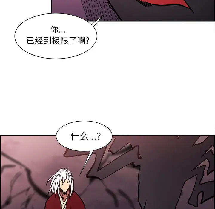 Erostica~征服美女记第41话