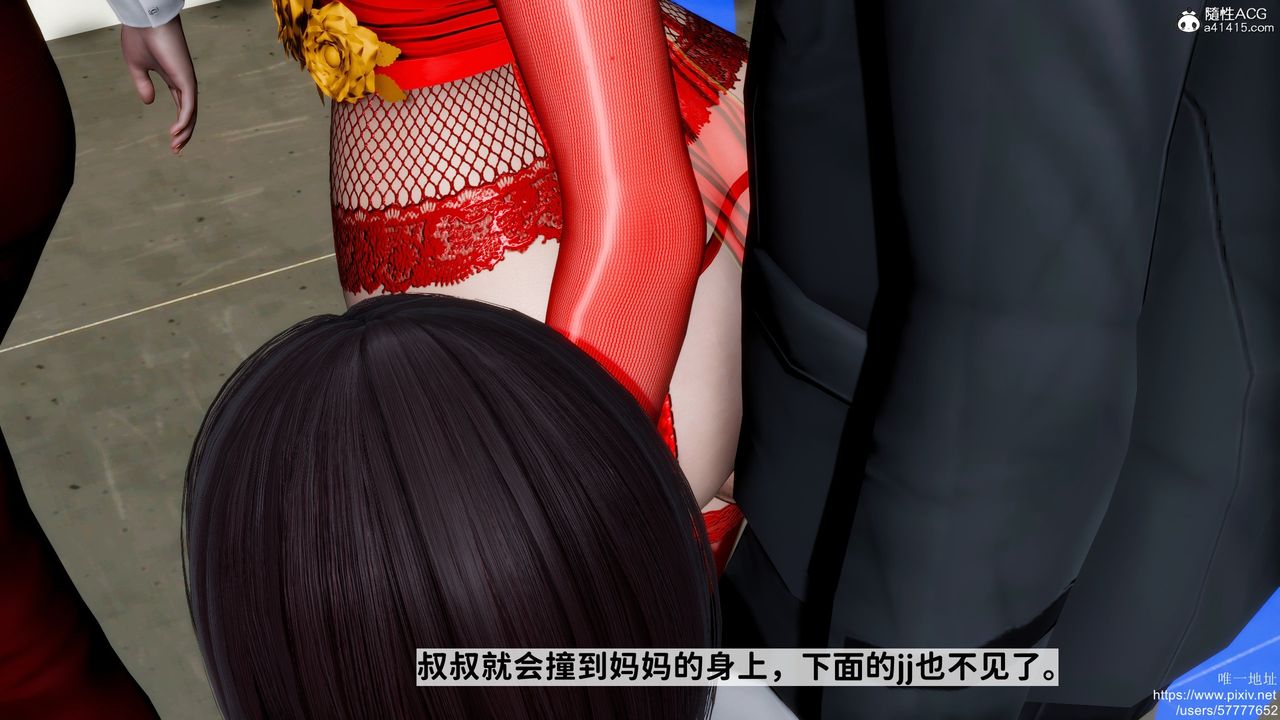 [3D]迷糊的儿子第31话