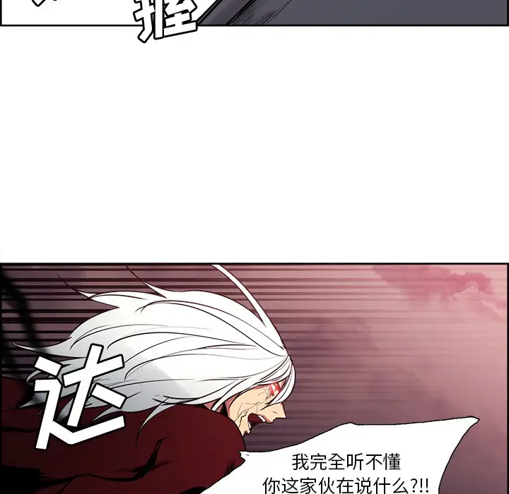 Erostica~征服美女记第41话