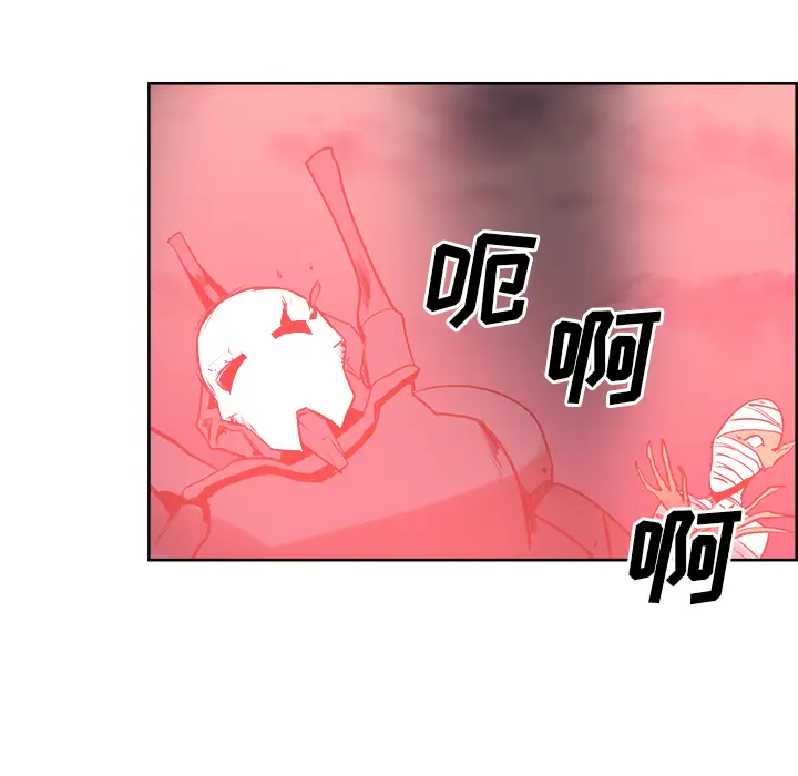 Erostica~征服美女记第41话