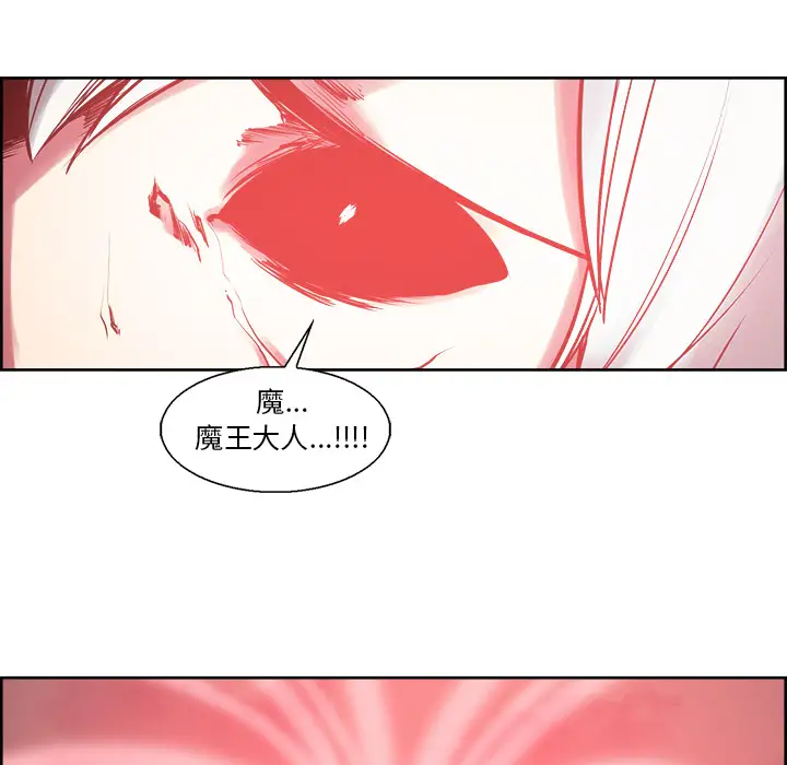 Erostica~征服美女记第41话