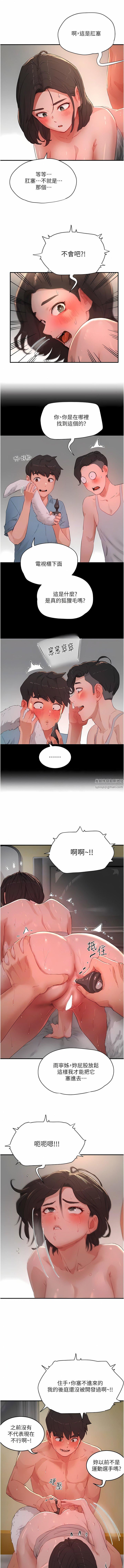 夏日深处第60话-做我的专属母狗