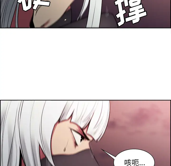 Erostica~征服美女记第42话