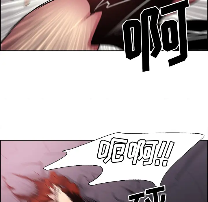 Erostica~征服美女记第42话