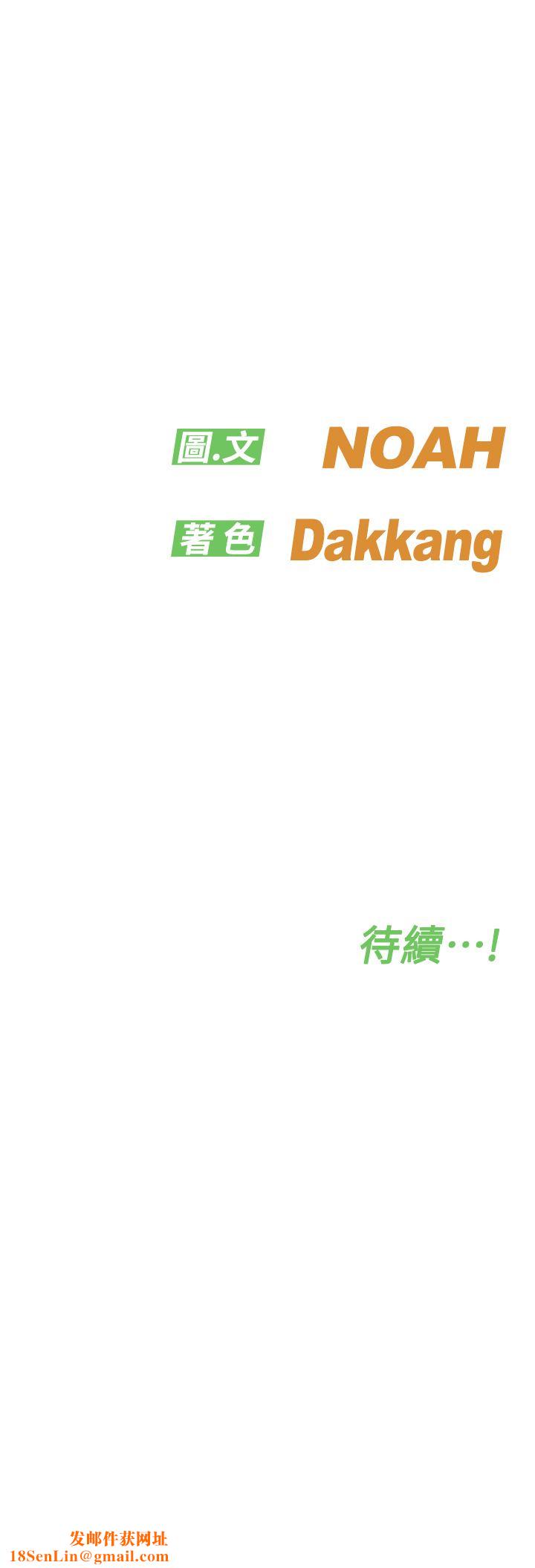 要对妈妈保密唷!第83话-不准碰我的女人