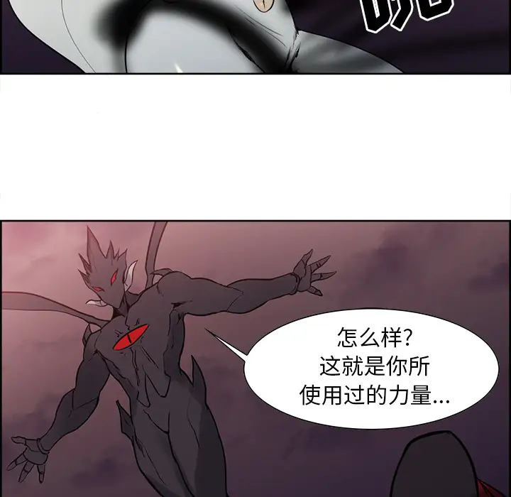 Erostica~征服美女记第42话