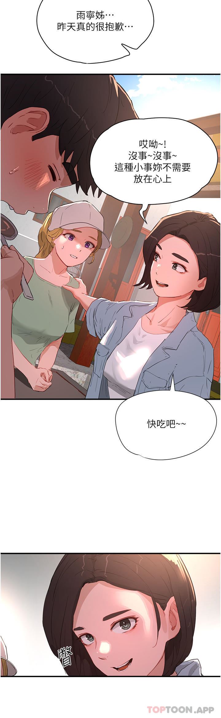 夏日深处第61话-淫水喷泉