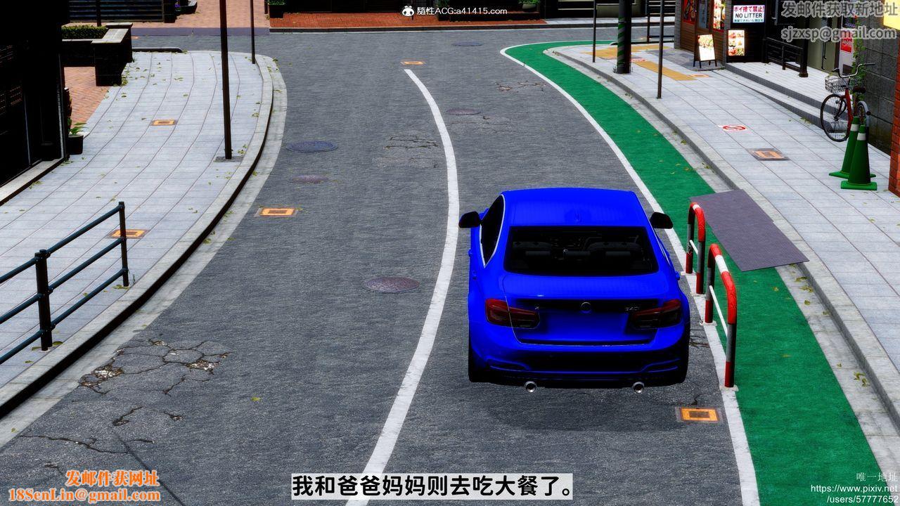 [3D]迷糊的儿子第31话