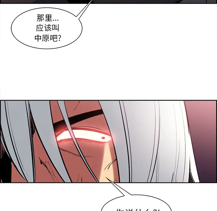 Erostica~征服美女记第42话