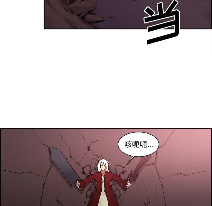 Erostica~征服美女记第42话