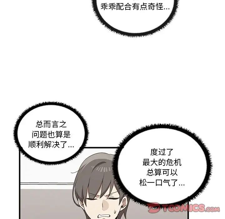 其实很喜欢第17话