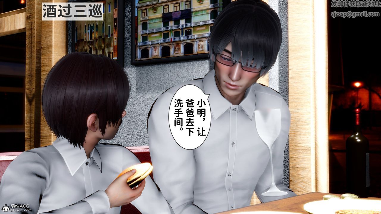 [3D]迷糊的儿子第32话