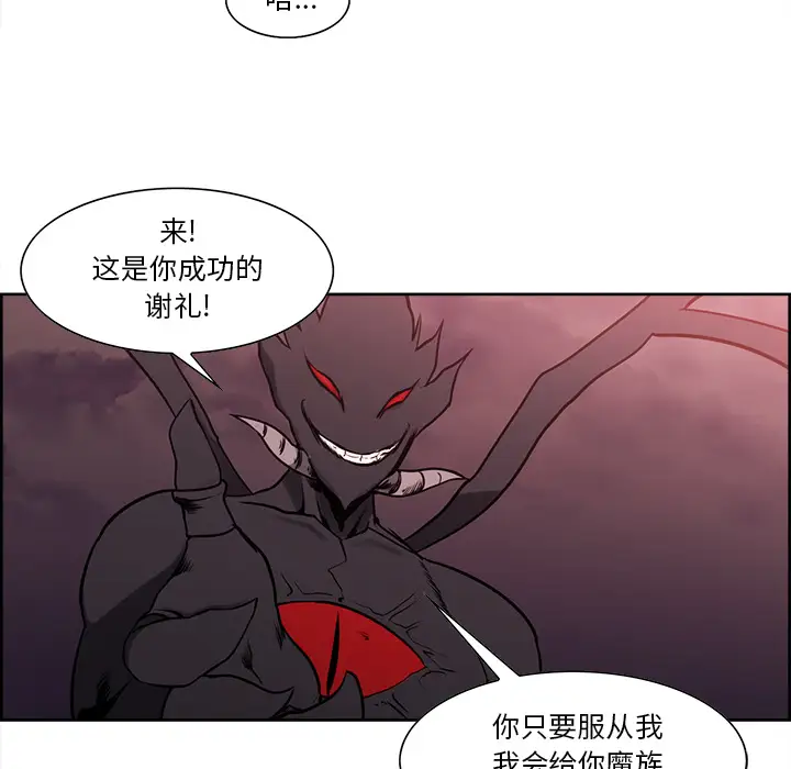 Erostica~征服美女记第42话