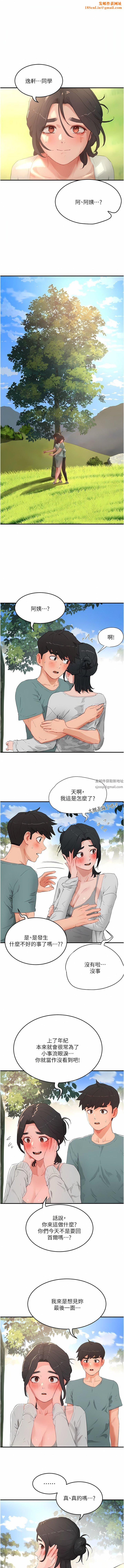 夏日深处第62话-快放进来吧!