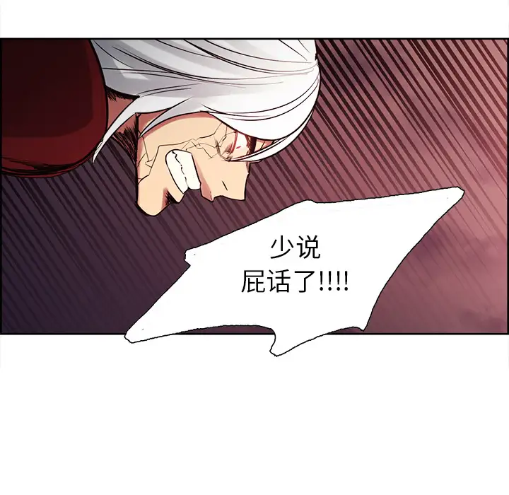 Erostica~征服美女记第42话