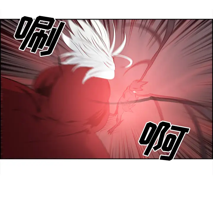 Erostica~征服美女记第42话