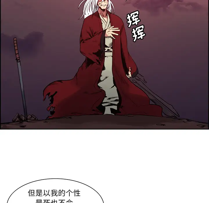 Erostica~征服美女记第43话