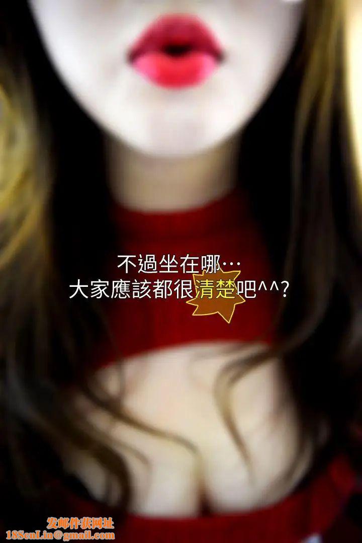 意外的邂逅[真人漫画]最终话-交往第一天