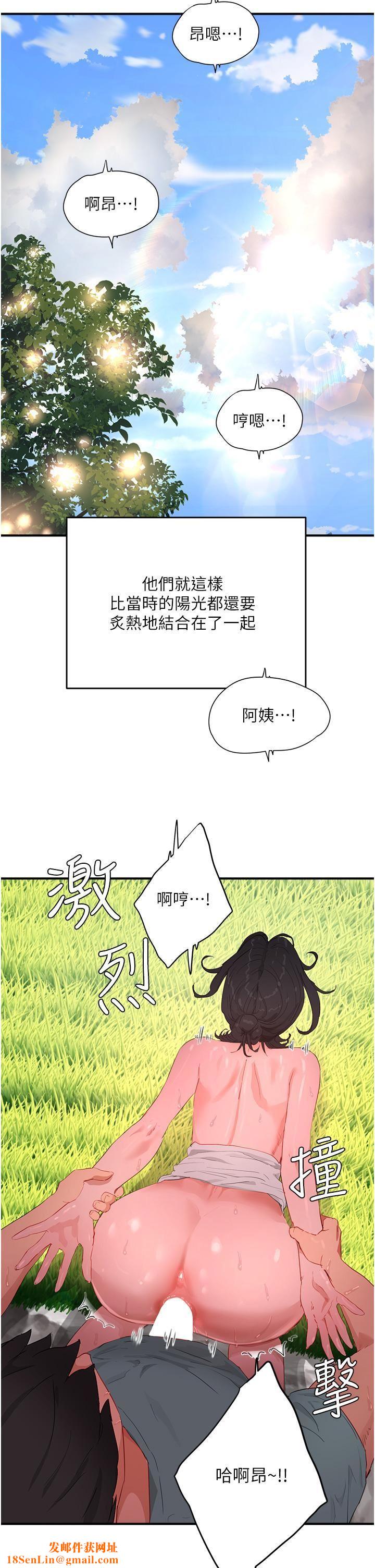 夏日深处第63话-永生难忘的快感