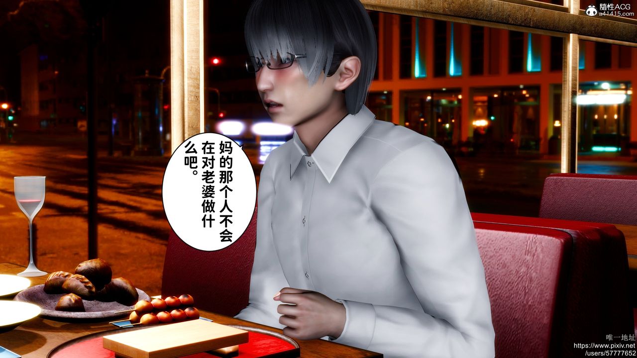 [3D]迷糊的儿子第32话