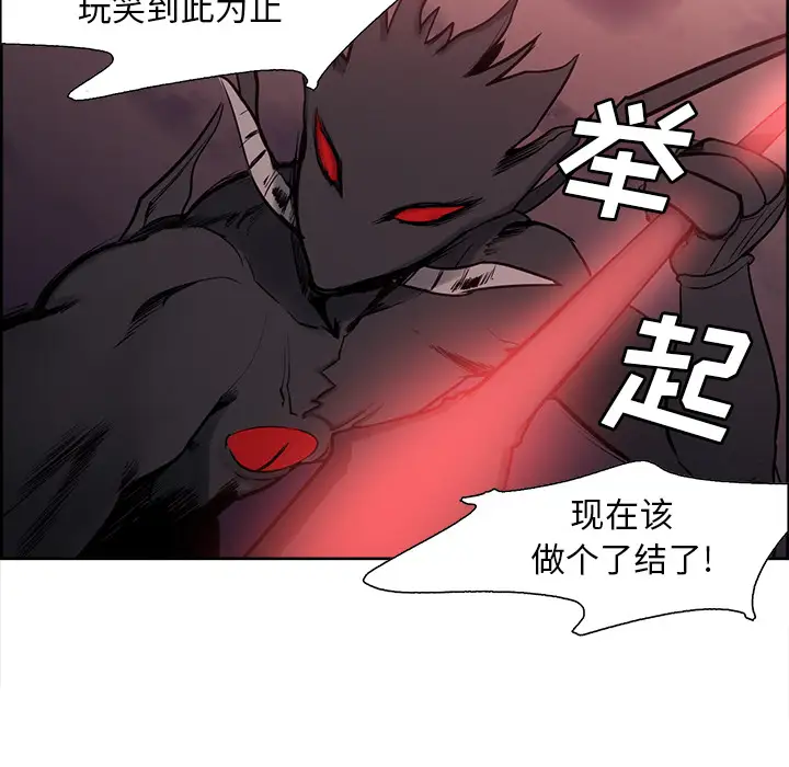 Erostica~征服美女记第43话