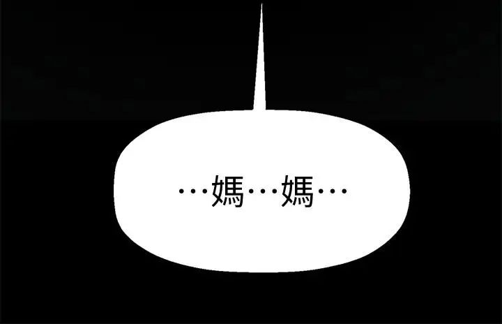 坏老师第1话-20岁的女学生