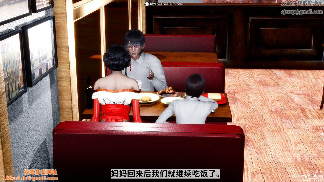 [3D]迷糊的儿子第32话