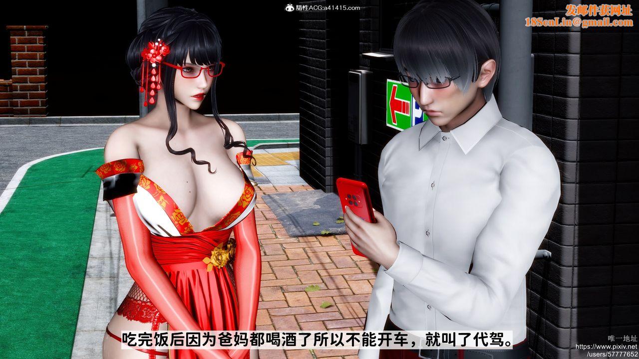 [3D]迷糊的儿子第33话