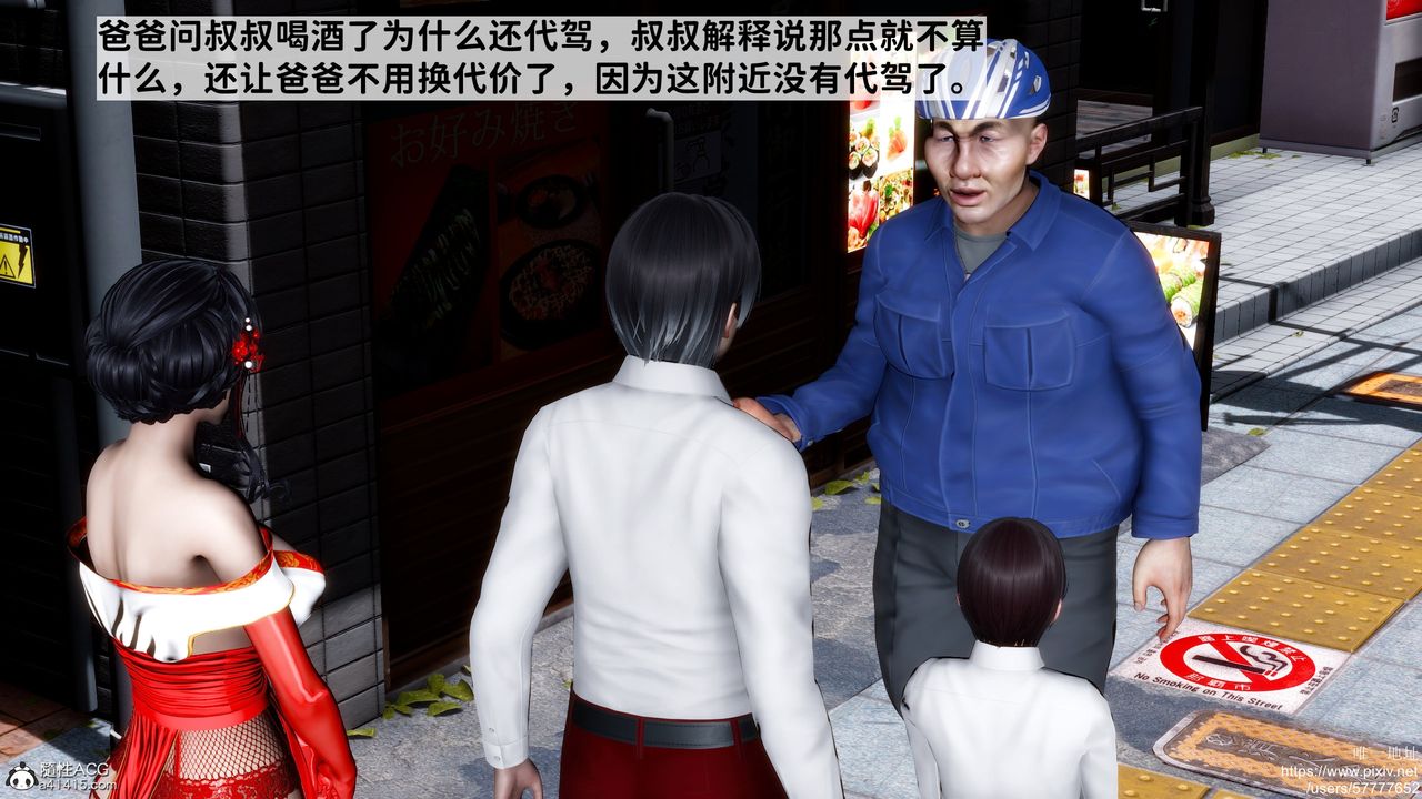 [3D]迷糊的儿子第33话