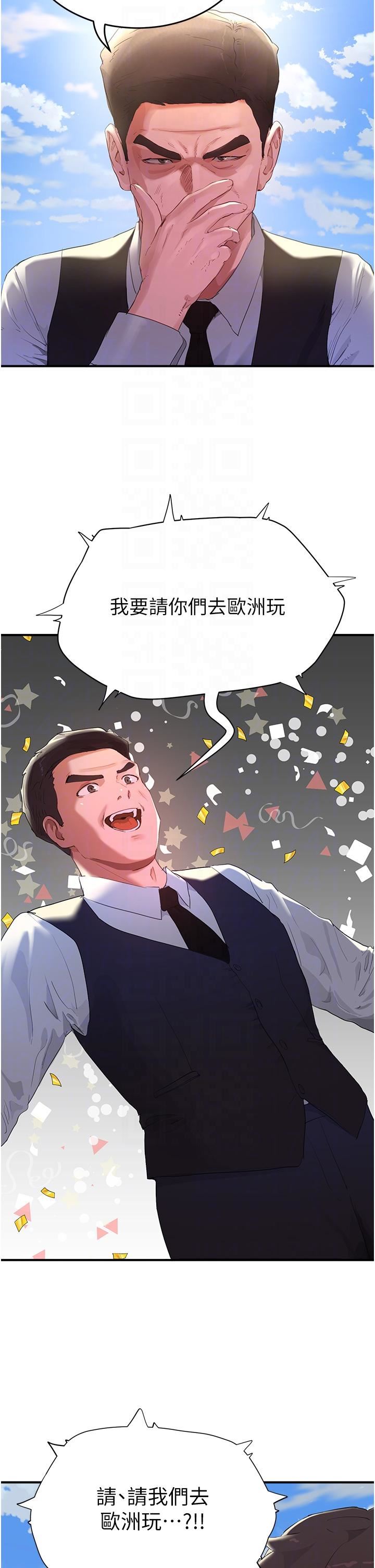 夏日深处第64话-雨宁姊很会摇