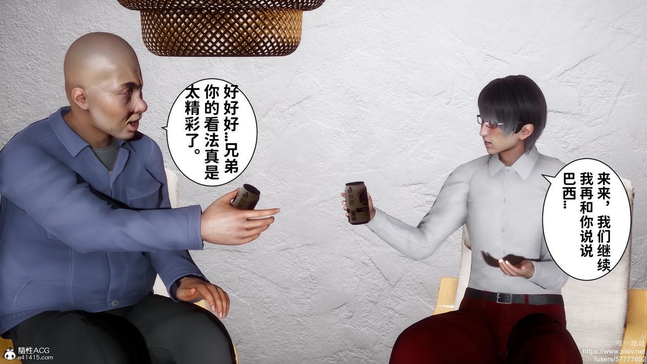 [3D]迷糊的儿子第33话