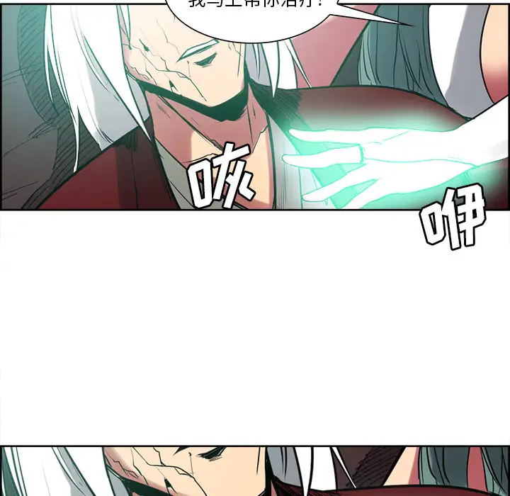 Erostica~征服美女记第43话