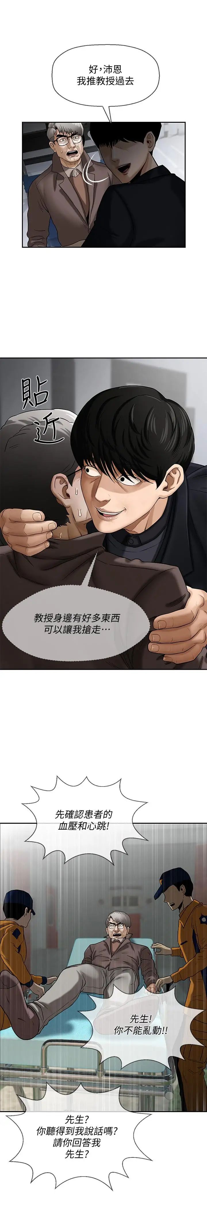 坏老师第1话-20岁的女学生