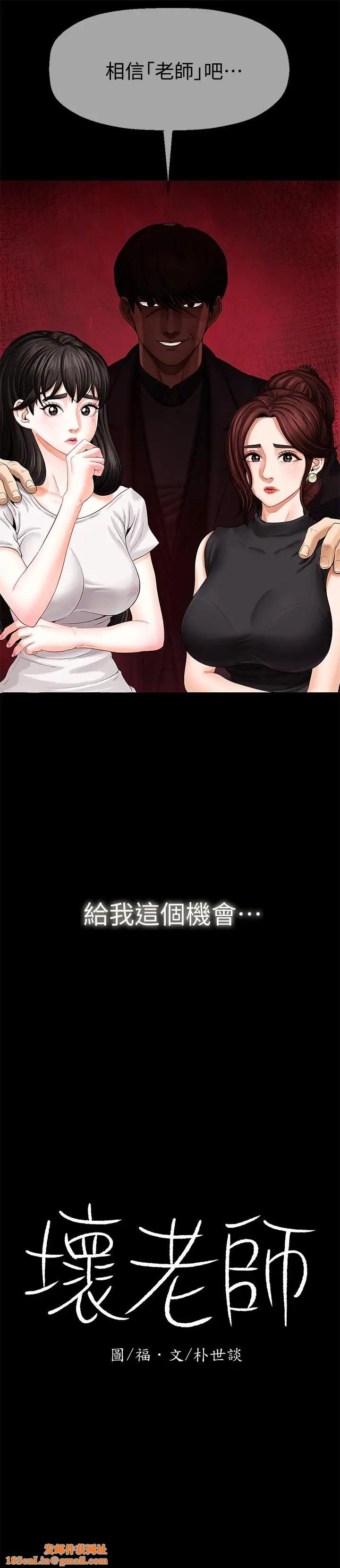 坏老师第1话-20岁的女学生