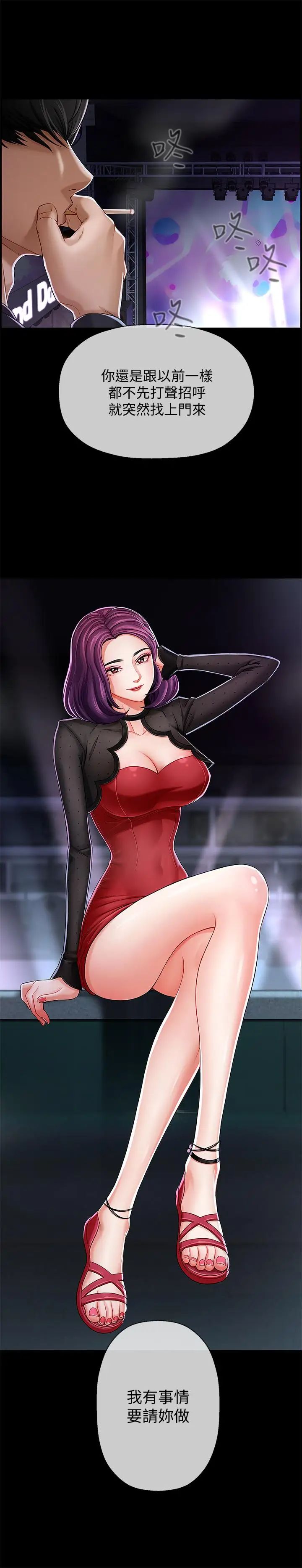 坏老师第2话-我需要男人的抚摸