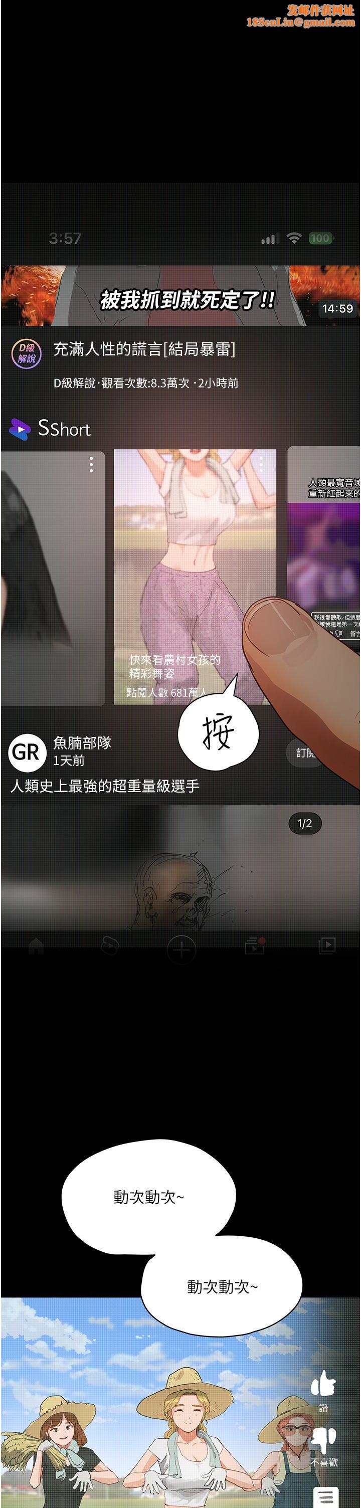 夏日深处第65话-光看着妳我就硬瞭