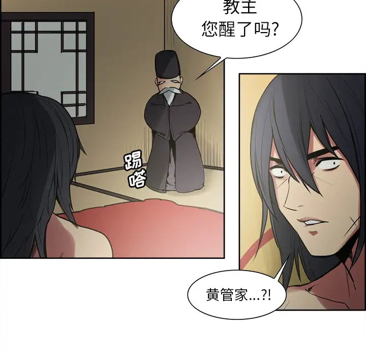 Erostica~征服美女记第44话（完结）