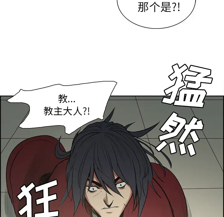 Erostica~征服美女记第44话（完结）