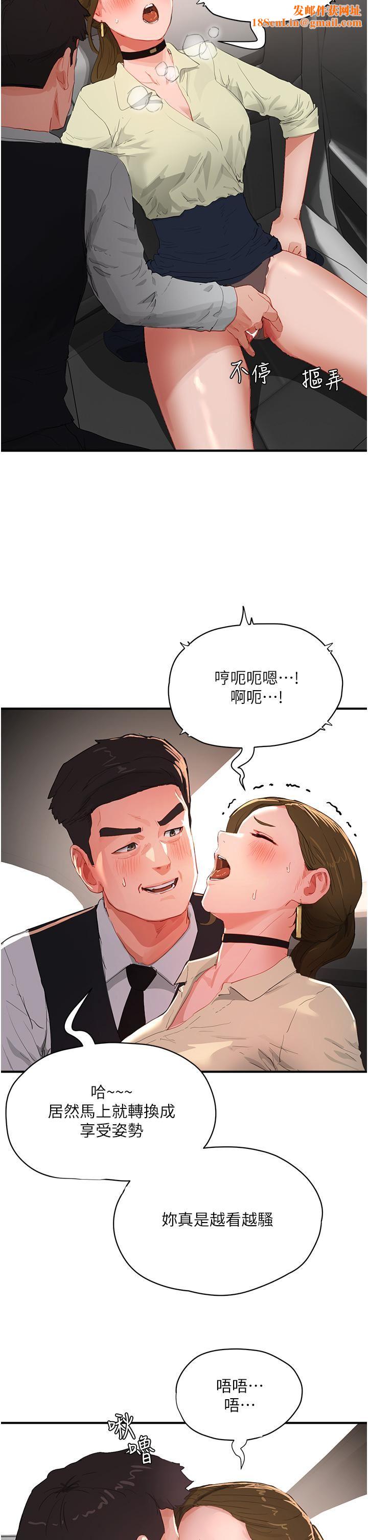 夏日深处第65话-光看着妳我就硬瞭