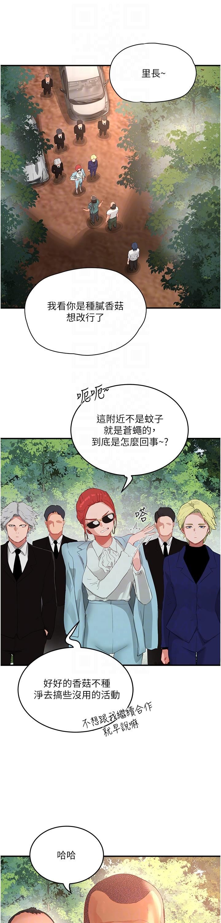 夏日深处第65话-光看着妳我就硬瞭