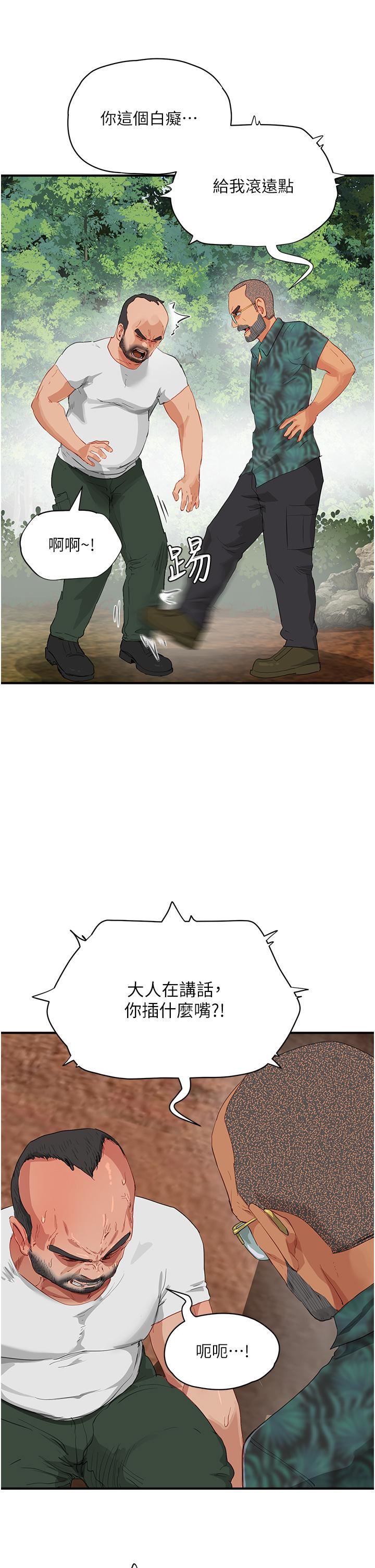 夏日深处第65话-光看着妳我就硬瞭