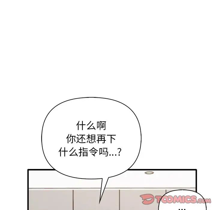 其实很喜欢第18话