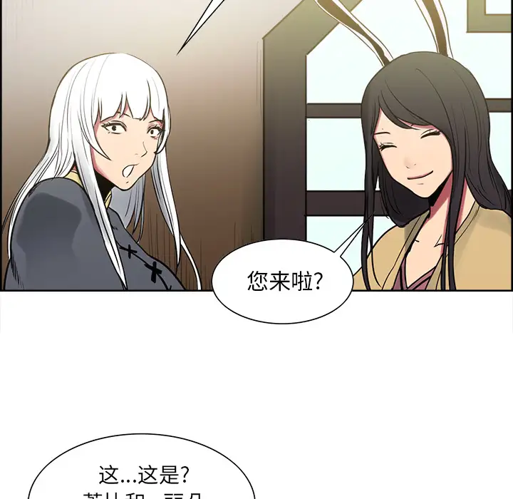 Erostica~征服美女记第44话（完结）