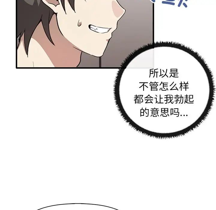 其实很喜欢第18话