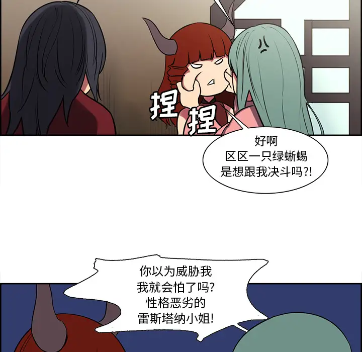 Erostica~征服美女记第44话（完结）